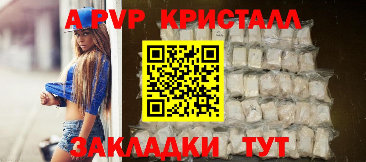 Дятьково  Alfa_PVP VHQ  Вход с VPN  Alpha-PVP Соль 