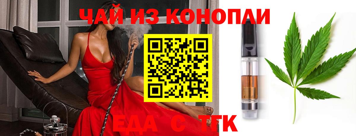 Печенье с ТГК конопля  Вход с VPN  Дятьково 