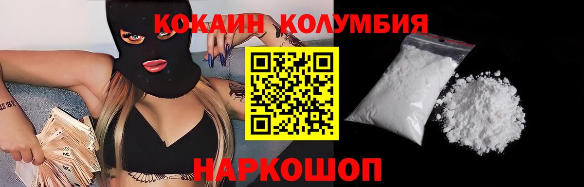 Cocaine  COCAIN 99%  Кокаин Колумбийский  Вход с VPN  Дятьково 