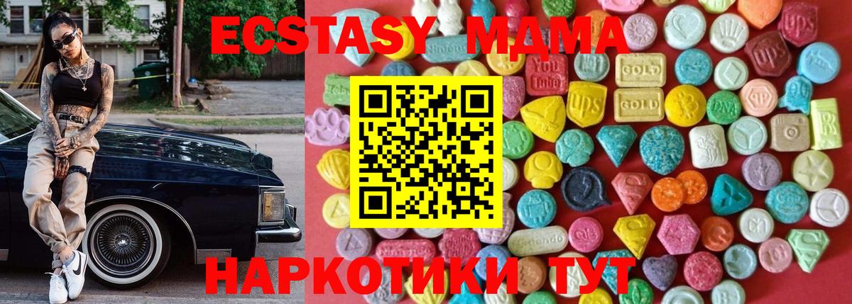 Ecstasy 280 MDMA Дятьково