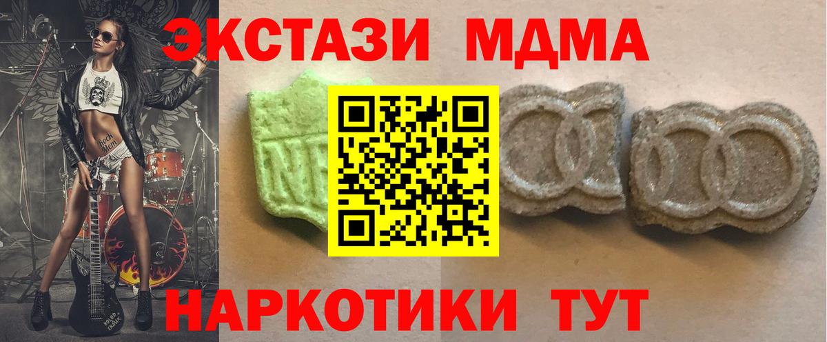 Экстази TESLA  Вход с VPN  Дятьково  ЭКСТАЗИ  Экстази VHQ 