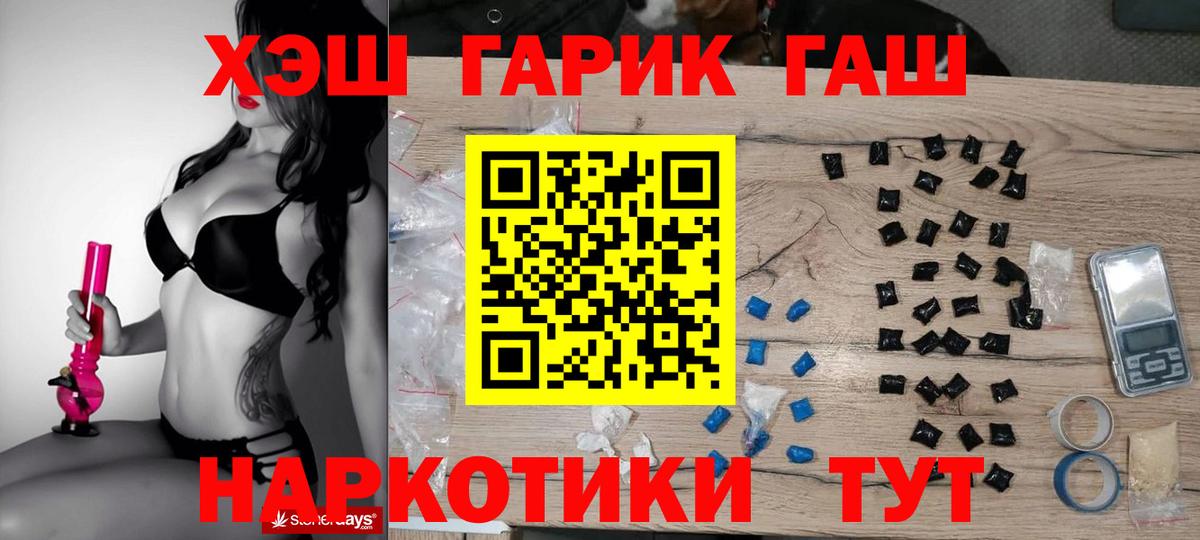 ГАШИШ убойный  Гашиш  Вход с VPN  Дятьково  ГАШИШ Изолятор 