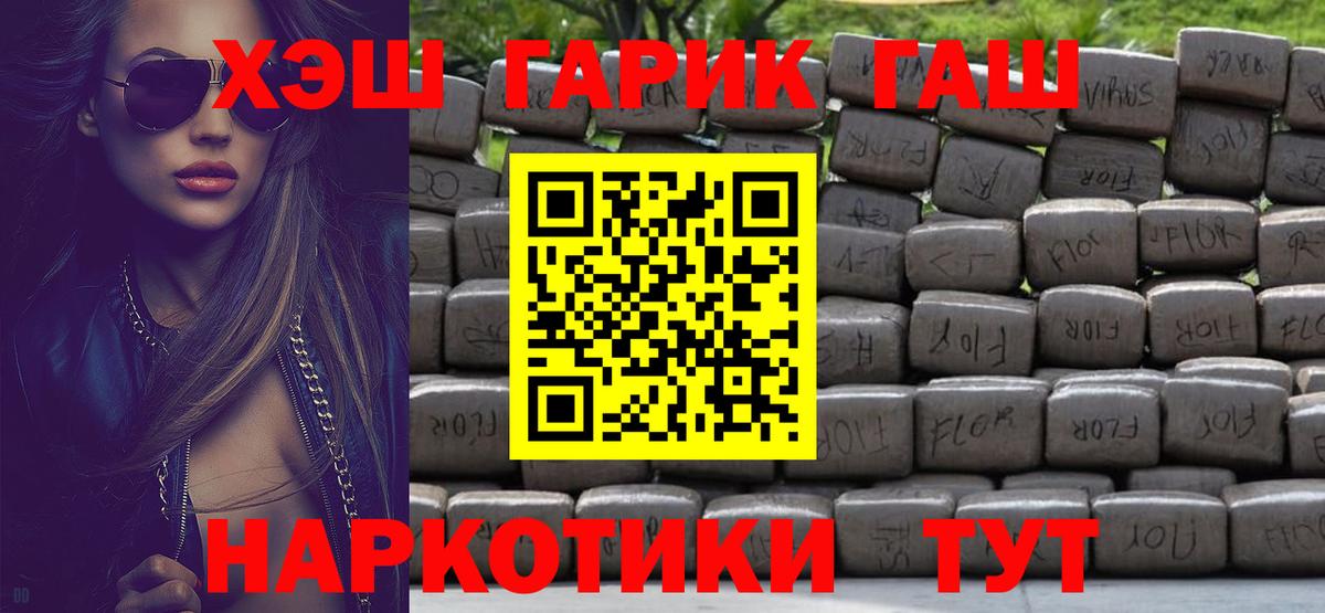 ГАШИШ индика сатива Дятьково