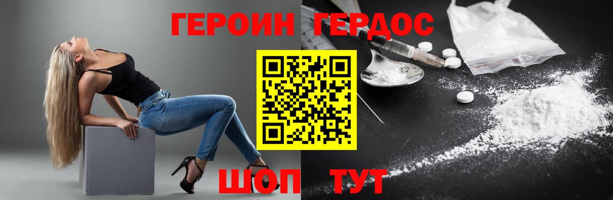 ГЕРОИН гречка Дятьково