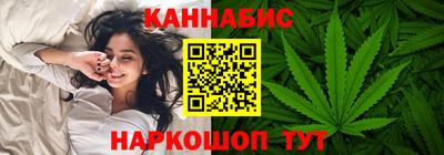 каннабис Волгодонск
