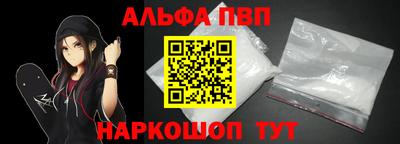 Альфа ПВП Волжский