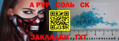 Альфа ПВП Волжский