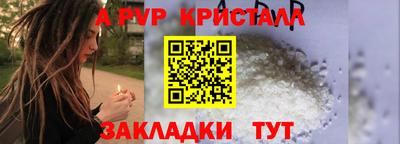 Альфа ПВП Волжский