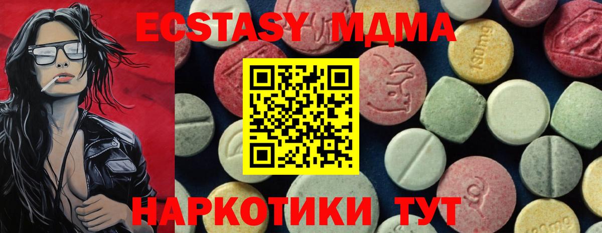 MDMA Molly  МДМА VHQ  Дятьково  MDMA  Вход с VPN 