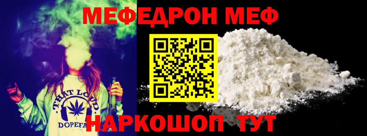 Дятьково  Мефедрон 4 MMC  Меф кристаллы  МЕФ  Вход с VPN 