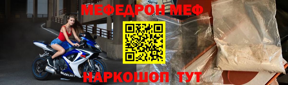 Меф мука Дятьково
