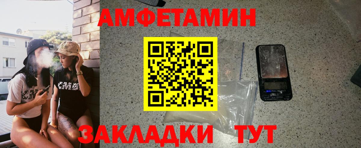 Первитин Methamphetamine  Вход с VPN  Дятьково 