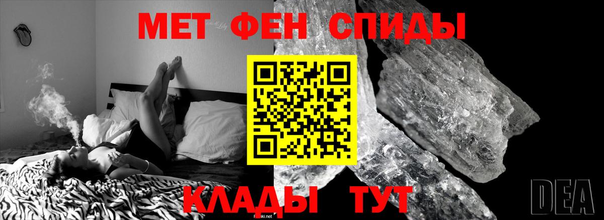 Метамфетамин мет Дятьково
