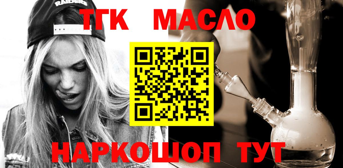 ТГК вейп Дятьково