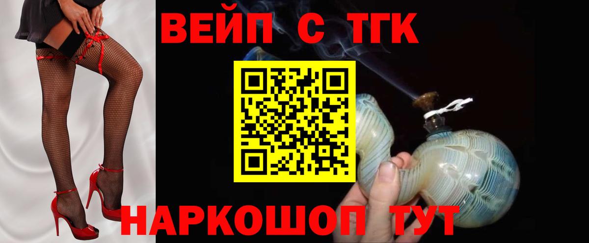 гидра зеркало  Вход с VPN  Дятьково  Дистиллят ТГК вейп  ТГК Wax 