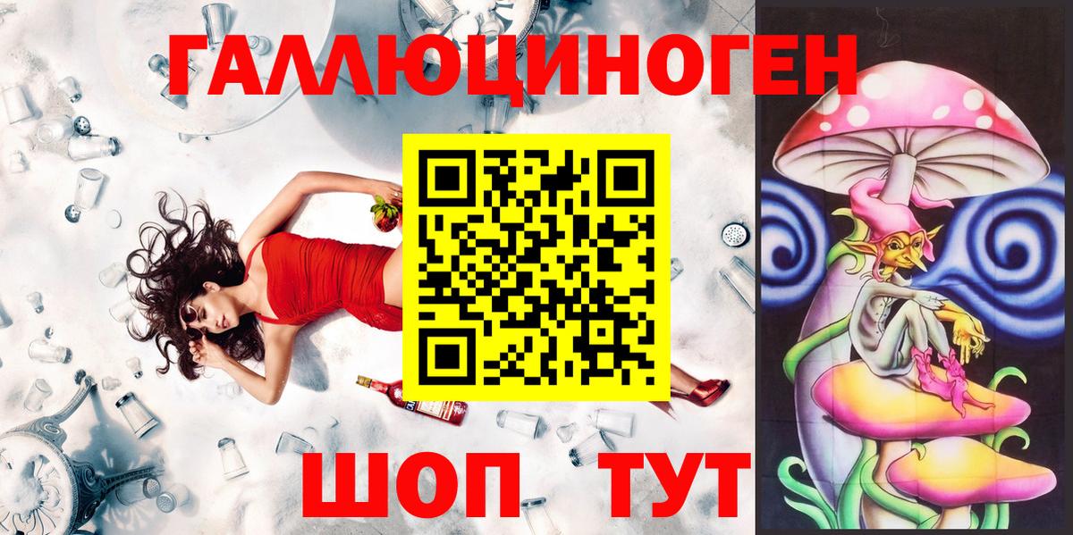 Дятьково  Псилоцибиновые грибы ЛСД  Галлюциногенные грибы GOLDEN TEACHER  Вход с VPN 
